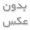 زردی دندان را چگونه از بین ببریم